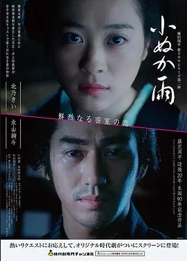 荒野求生 第八季 综艺海报