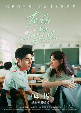 迷雾森林 悬疑电影海报
